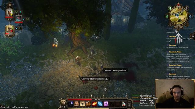 Divinity: OS EE - Инквизиция. 2 смотреть онлайн