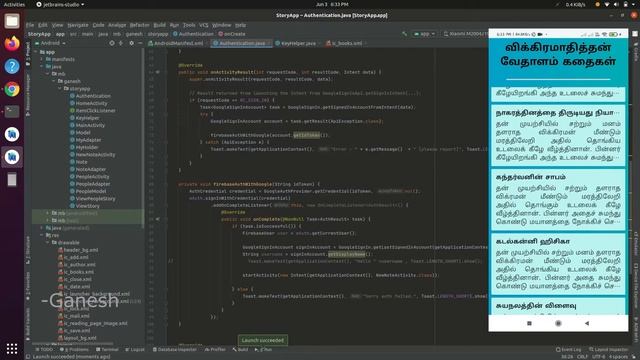 StoryApp Demo UI and workflow | Tamil Story App | Android Studio | Java | Ganesh Jdev смотреть онлайн
