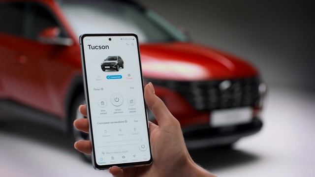 Bluelink в новом Hyundai TUCSON