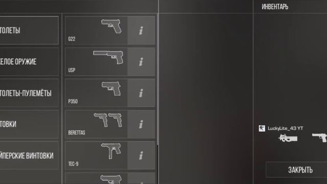мой инвентарь за несколько лет игры сорри но на записи лагает :-D смотреть онлайн