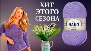Этот Французский свитер? будет весенним хитом.?