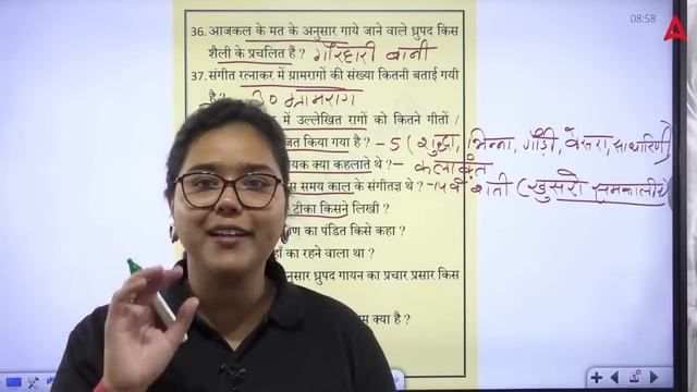 Music Class | Bihar BPSC New Teacher Vacancy 2023 Music Marathon Classes by Deepa Tyagi Ma'am смотреть онлайн