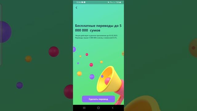 Hamkorbank Mobil Ilovasida Kartadan Kartaga Pul O'tkazmalari Bepul /Хамкорбанк илова фоизсиз уткази