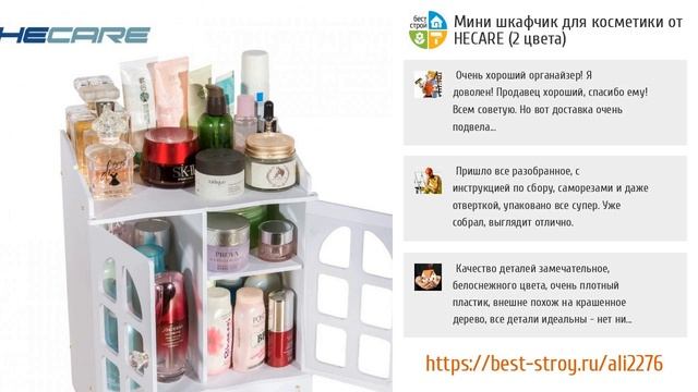 ТОП-5 вместительных органайзеров для косметики от AliExpess смотреть онлайн