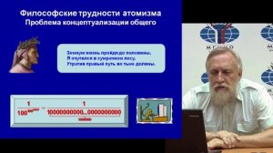 Основы философии. Лекция 5