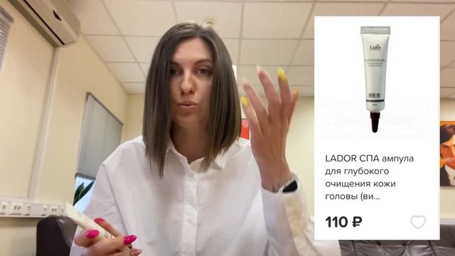 Обзор от Насти, чудосредств для волос, кожи головы, масок. Закупка корейской косметики на #джоинг смотреть онлайн
