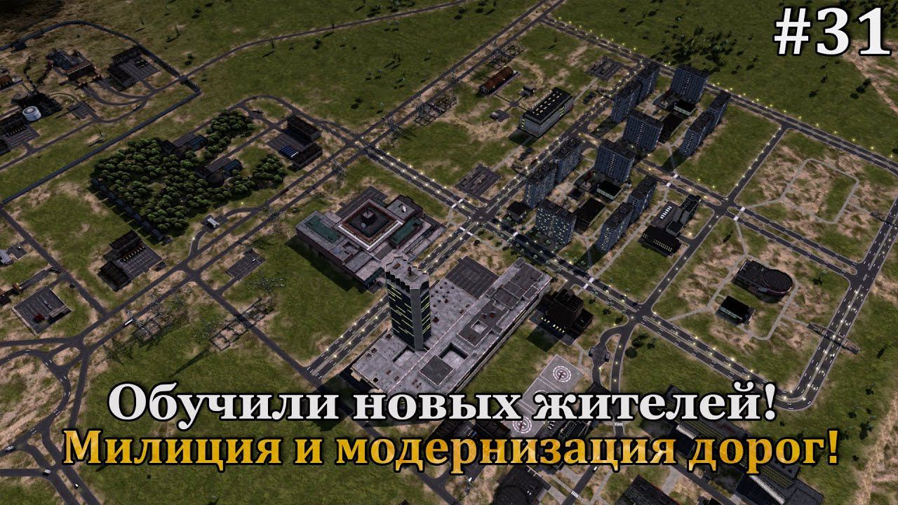 Workers & Resources: Soviet Republic #31 смотреть онлайн