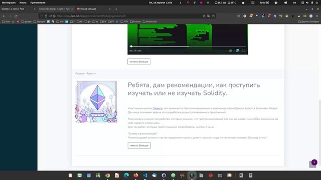 4. Сайт на Django4. Напишем профиль, уведомления и поговорим о блокчейн. смотреть онлайн