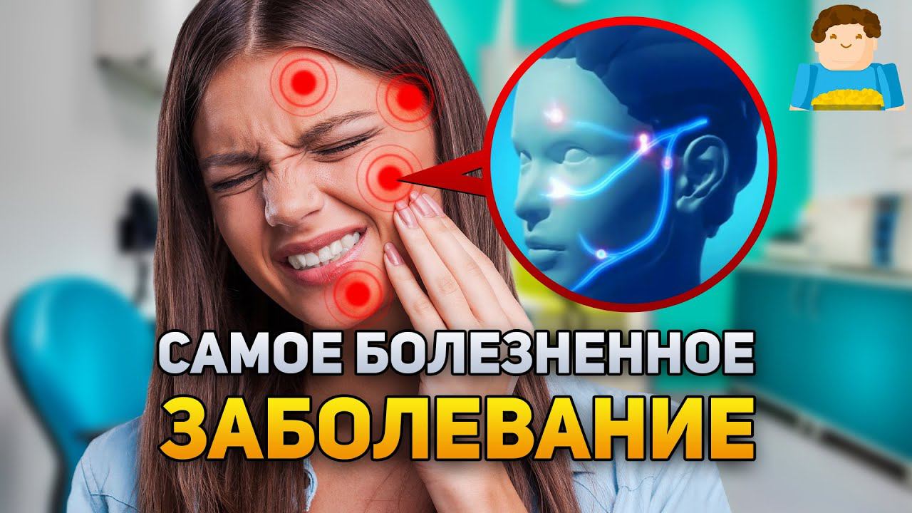 Самое болезненное из всех известных человеку заболеваний | Plushkin смотреть онлайн