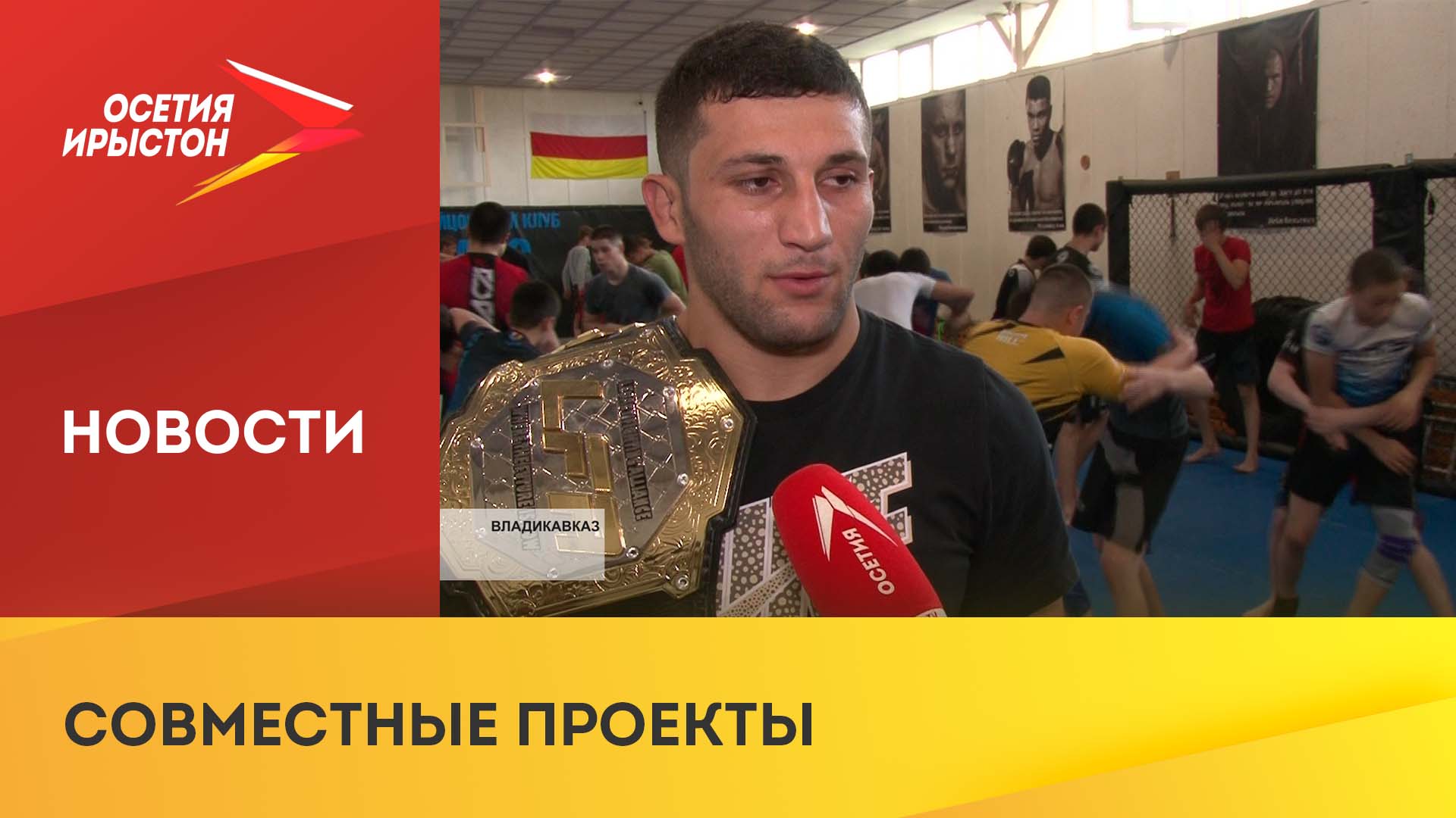 В спортивном клубе Арс детей обучили основам ММА