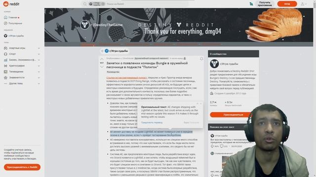 Destiny 2 | DMG уходит... | Разбор подкаста про Эффективность в Воздухе и Экзоты | Моды в артефакте смотреть онлайн