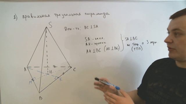 Теорема о трёх перпендикулярах в ЕГЭ. Популярные геометрические конструкции смотреть онлайн