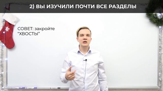 Как с пользой провести новогодние каникулы для себя? Ботать или отдыхать? смотреть онлайн
