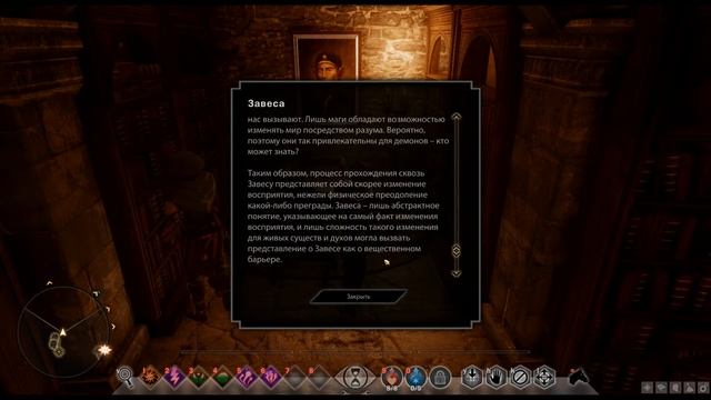 【DragonAgeInquisition 】 Блэквэлл надежный друг ┃Потрясающий персонаж Дориан #73 смотреть онлайн