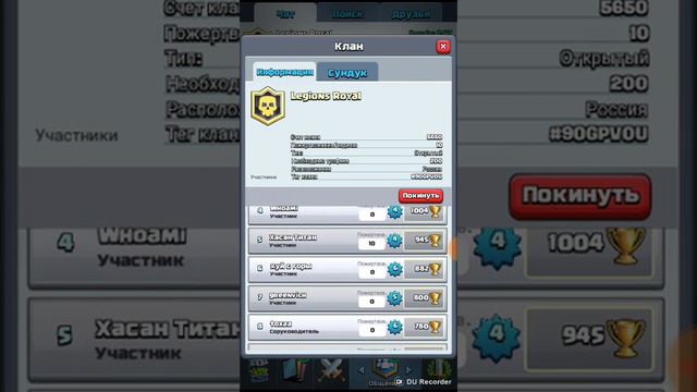 Я играю с другом в клещ рояль смотреть онлайн