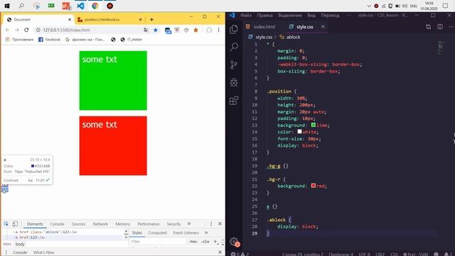 #5 CSS. Позиционирование элементов на странице. Свойства display, float, position. смотреть онлайн
