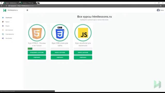 СОЗДАНИЕ САЙТОВ с полного нуля до профессионала | htmllessons.ru смотреть онлайн