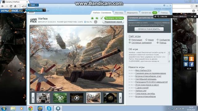 Где скачать Warface смотреть онлайн