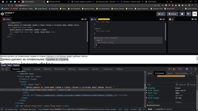 Единицы измерения CSS. Px, em или rem - что использовать? смотреть онлайн