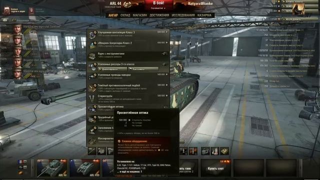 Подробный гайд по АРЛ44 - "Тяжелый всадник" смотреть онлайн