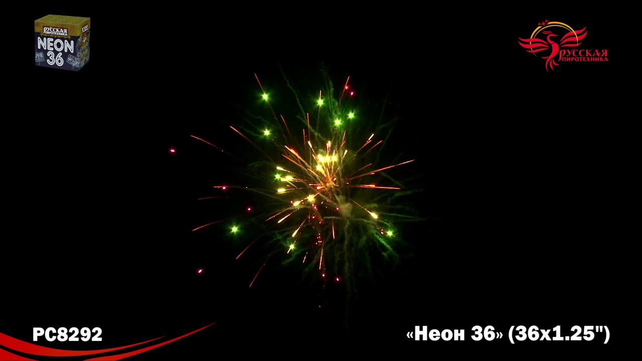 PC 8292 смотреть онлайн