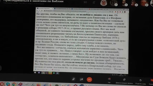 Лебедеву о. Льву открытое письмо. смотреть онлайн