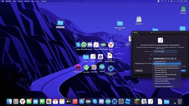 Как создать сервер по minecraft на Mac os смотреть онлайн