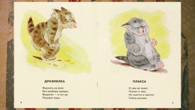 Стихи ПОСМОТРИТЕ, КАКИЕ КОТЯТА! В. Матвеев, читаем для маленьких смотреть онлайн
