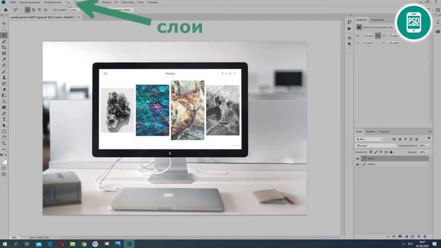 Создаем мокап.  #psdmockup #мокап #mockup #мокапы