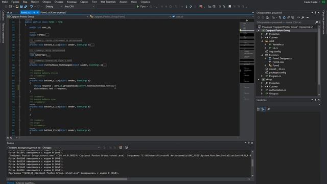 C# | Копипаст постов | Урок №6 | Получаем инфу о группе смотреть онлайн