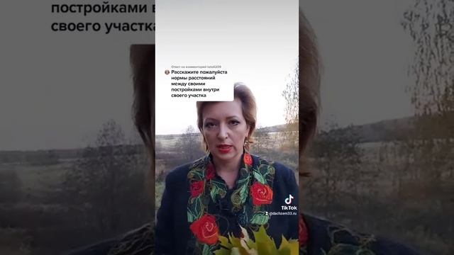 Расстояние внутри участка. смотреть онлайн