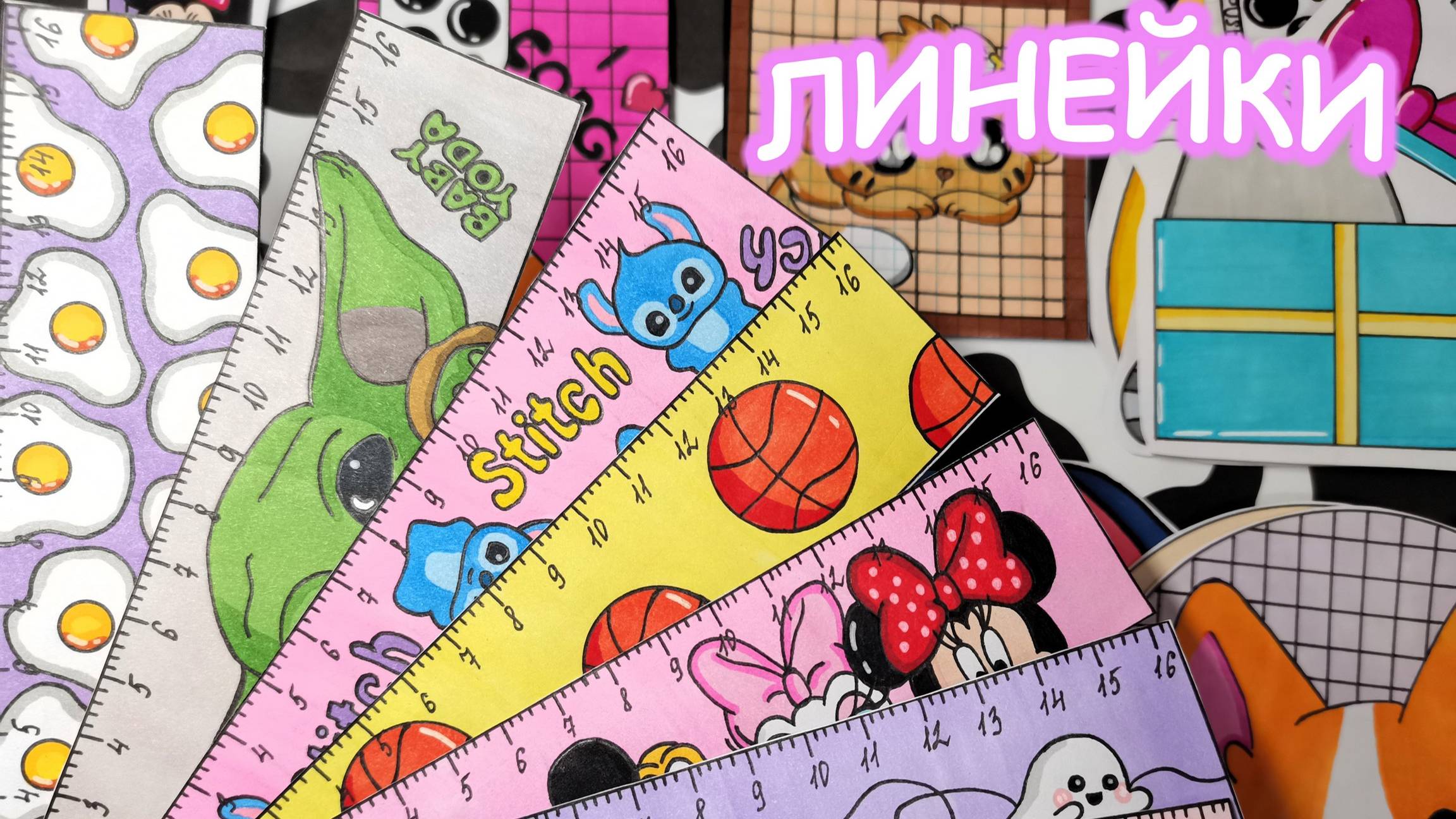 Линейки📏 Бумажные сюрпризы😍Распаковка💗 смотреть онлайн