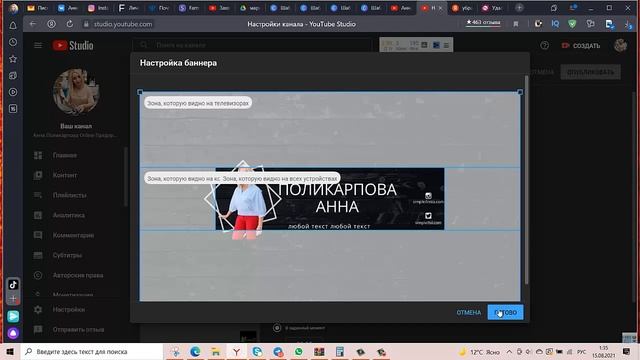 Оформление YouTube канала по готовым шаблонам Загрузка видео смотреть онлайн