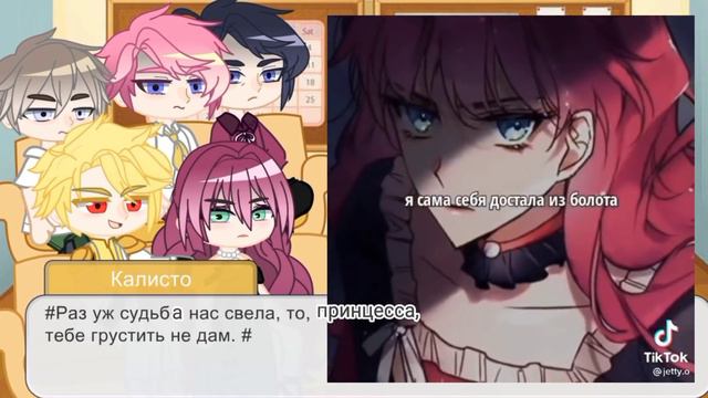 ✨🥀|Реакция СЕКДЗ на Тик Ток|🥀✨ 2 часть смотреть онлайн