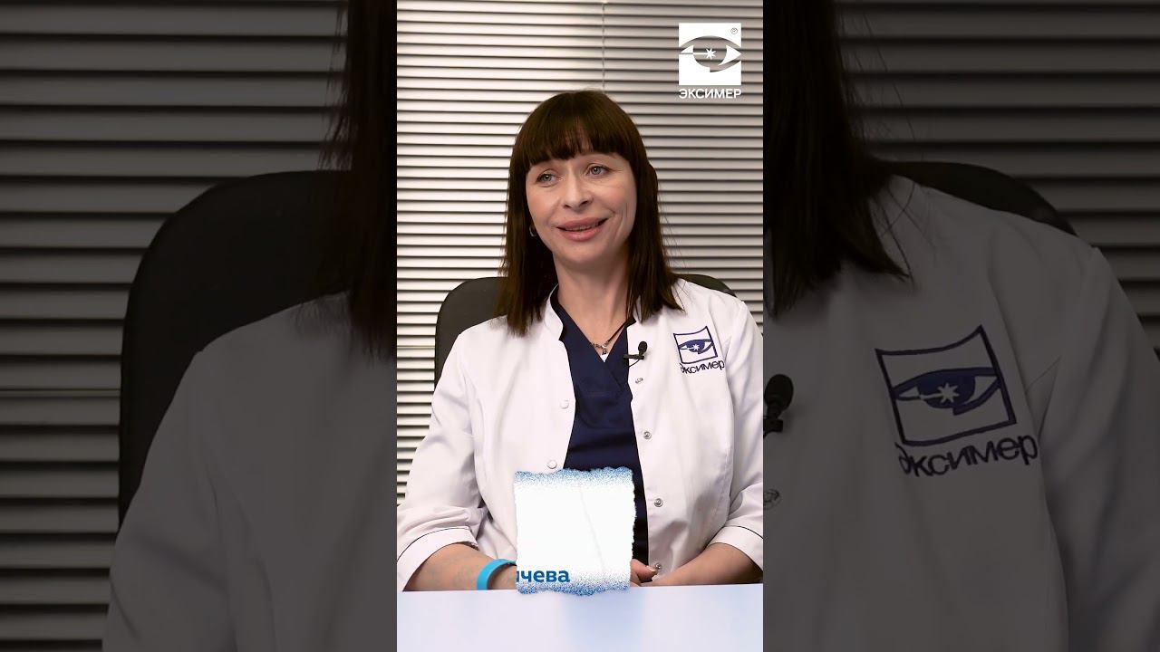 От чего зависит успех лазерной коррекции зрения? #зрение #доктор #врач #лазернаякоррекция смотреть онлайн