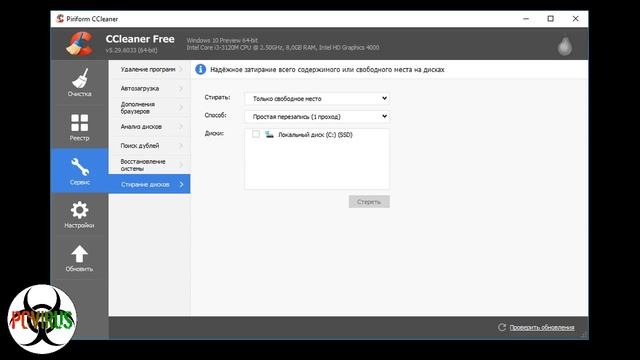 6 ВОЗМОЖНОСТЕЙ CCleaner О КОТОРЫХ ВЫ ВОЗМОЖНО НЕ ЗНАЛИ смотреть онлайн