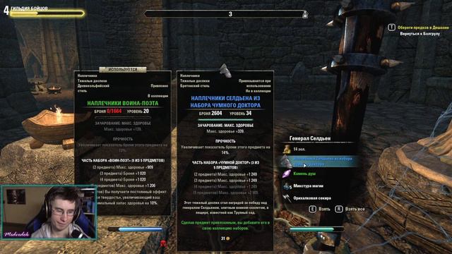 Квесты в TESO - The Elder Scrolls Online | 5 стрим смотреть онлайн