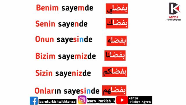الأداة sayesinde في اللغة التركية смотреть онлайн