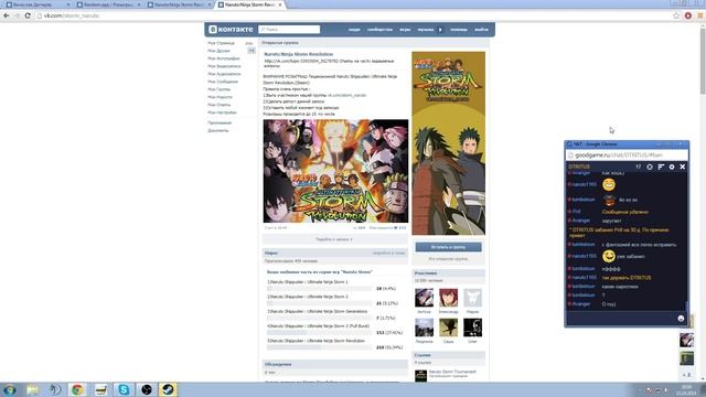 Розыгрыш Naruto Shippuden: Ultimate Ninja Storm Revolution смотреть онлайн