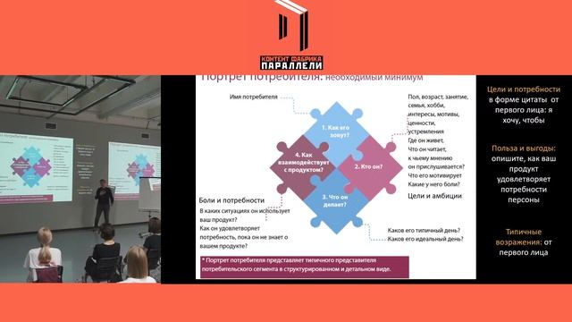 Маркетинг: Целевая аудитория и сегментирование рынка смотреть онлайн
