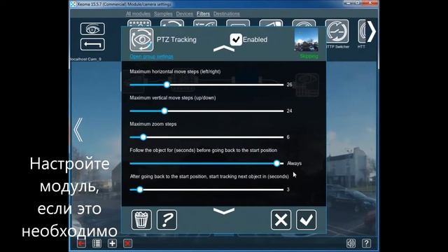 Автоматическое PTZ-слежение в программе для видеонаблюдения Xeoma смотреть онлайн