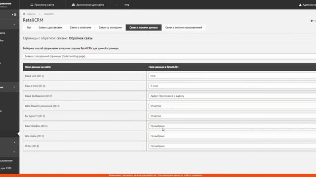 Интеграция Diafan.CMS и RetailCrm смотреть онлайн