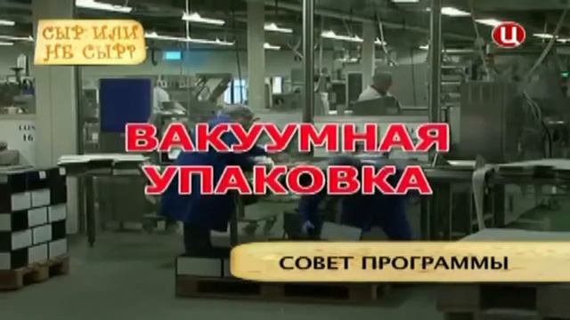 Профессор Еделев Дмитрий Аркадьевич. Сыр или не сыр. 1 канал смотреть онлайн