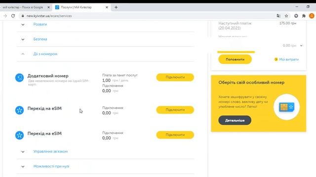 Подключение и настройка роутера работающего с тарифным планом Киевстар «Все разом 4G» смотреть онлайн