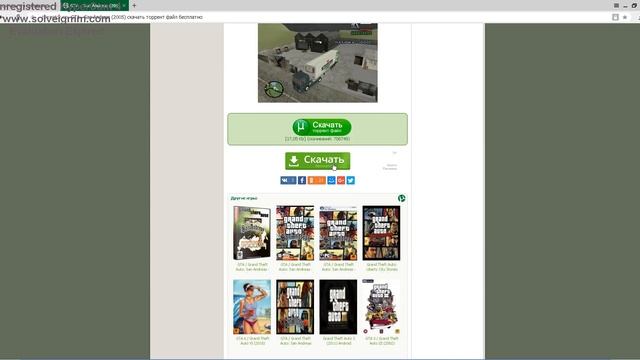 где скачать гта сан андрес смотреть онлайн