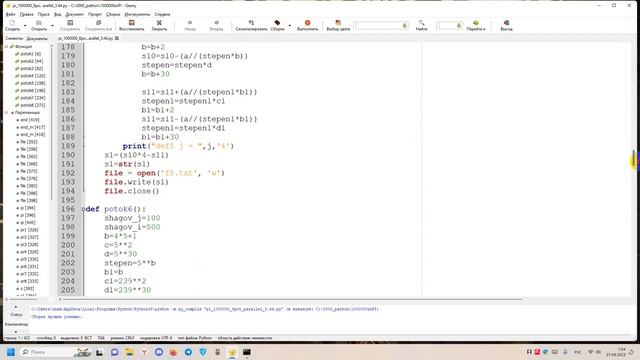 Программирование 2023 Август Python 3.8 Миллион знаков числа пи смотреть онлайн