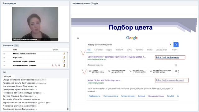 Дизайн обучающих презентаций для преподавателей смотреть онлайн