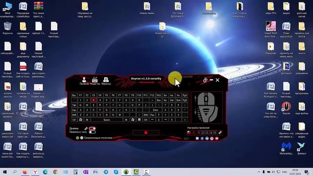 Как установить макрос в программе Keyran и использовать макросы смотреть онлайн