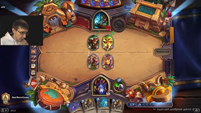 [OMG] СТРИМ: ХОРОШАЯ ЛЕГЕНДАРКА! // Hearthstone #5 смотреть онлайн