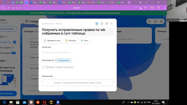 Разбор работы в Any do смотреть онлайн